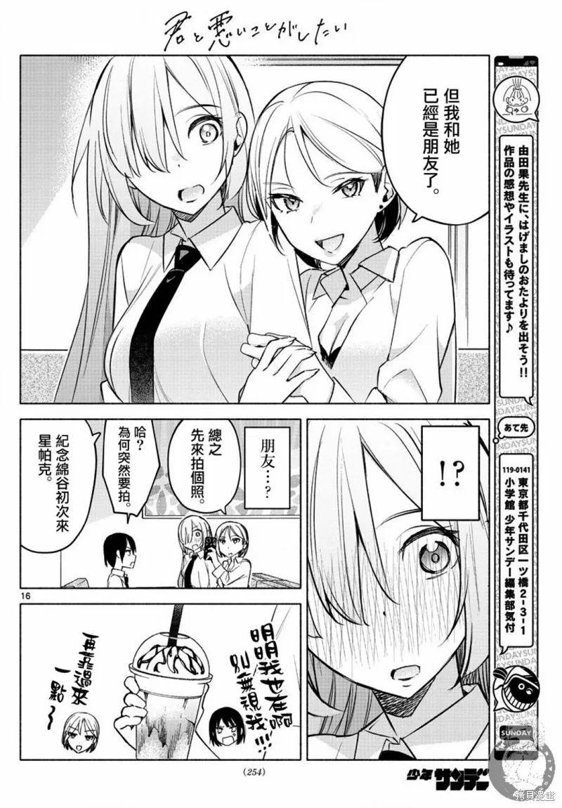 第25话 第17页