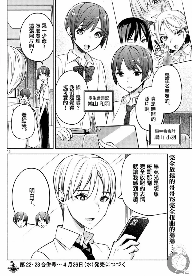 第25话 第19页