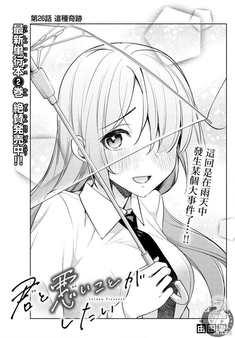 第26话 第2页