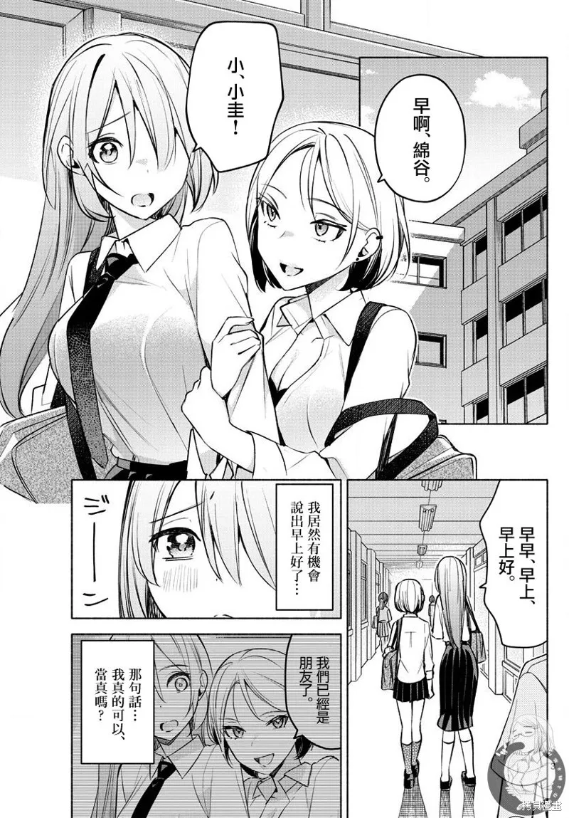 第26话 第4页