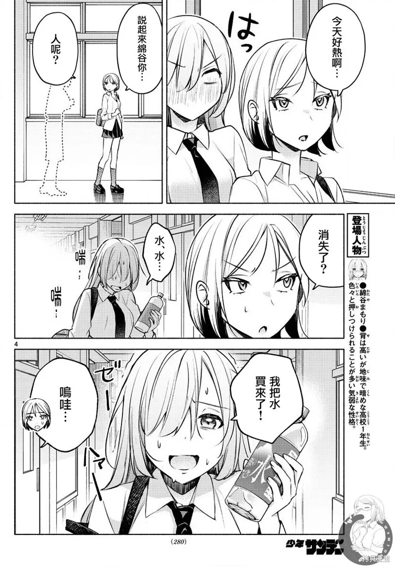 第26话 第5页