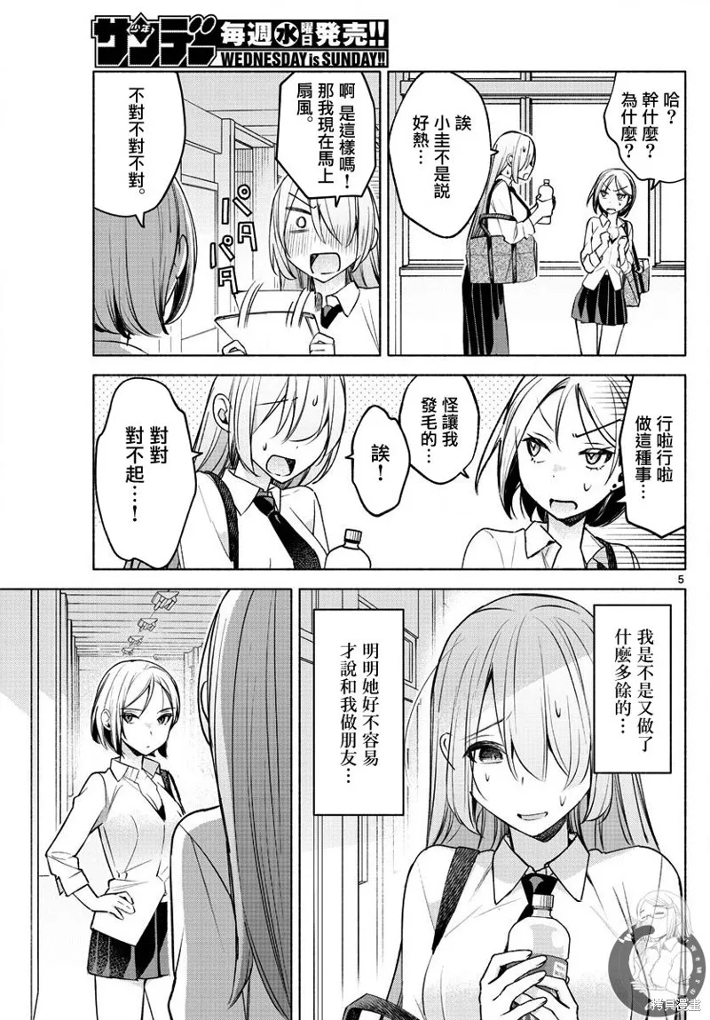 第26话 第6页
