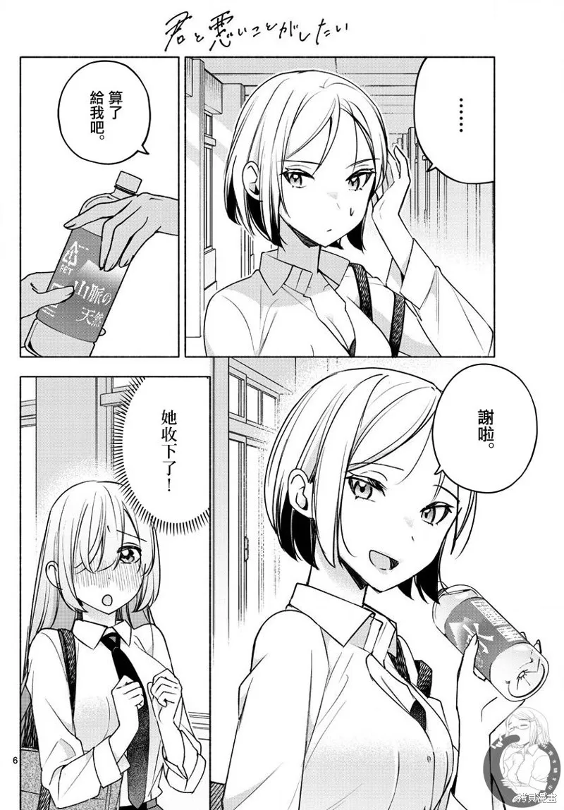 第26话 第7页