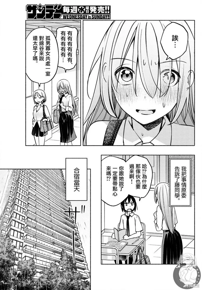 第26话 第12页