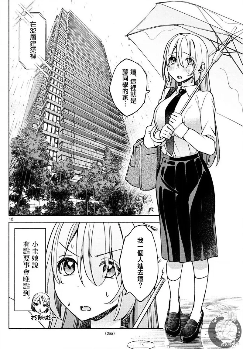第26话 第13页