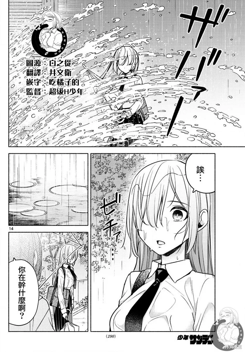 第26话 第15页
