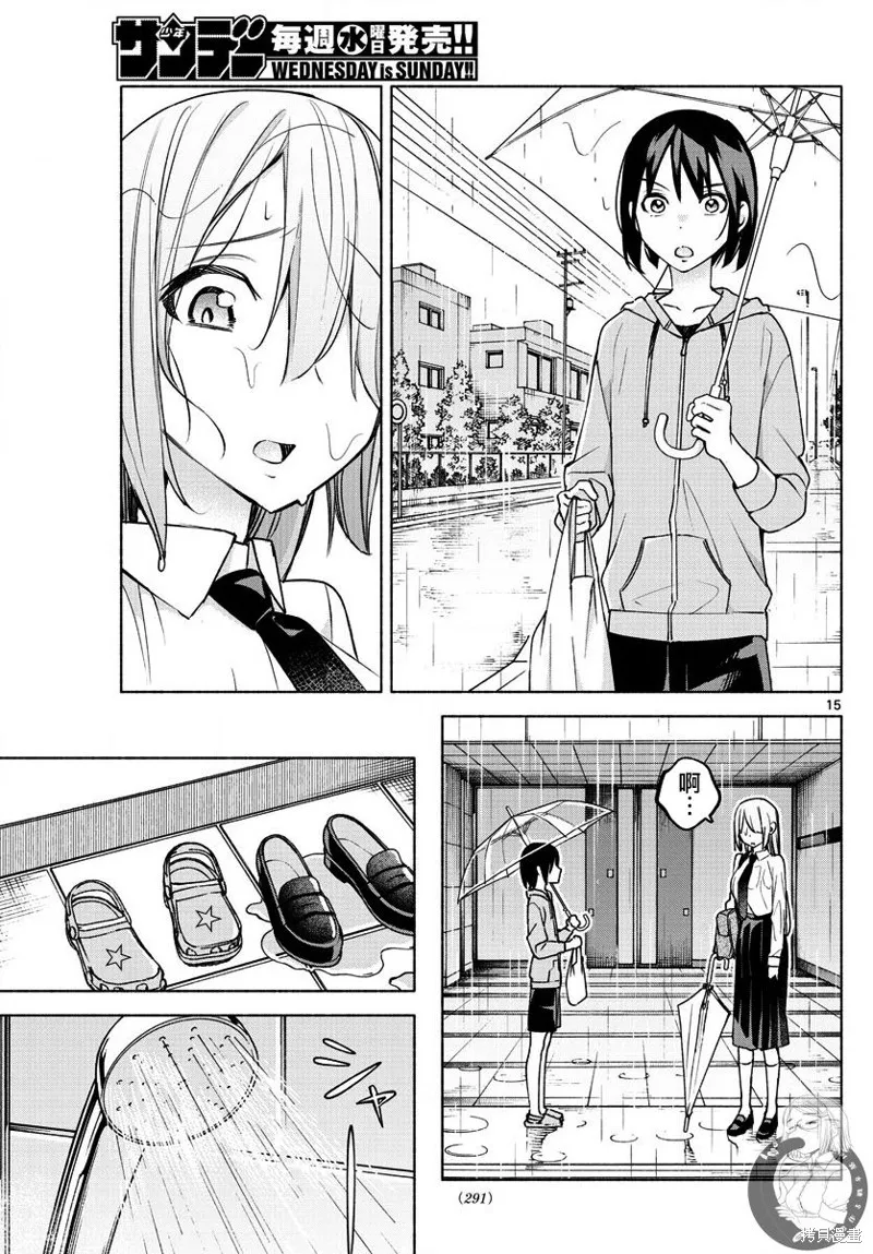 第26话 第16页