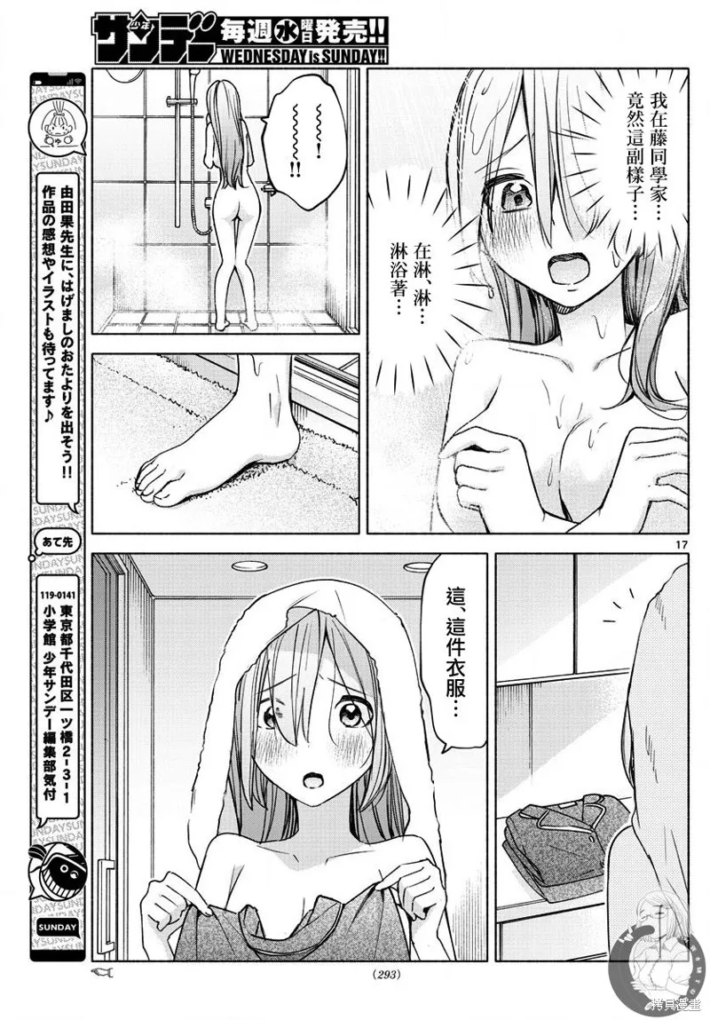 第26话 第18页