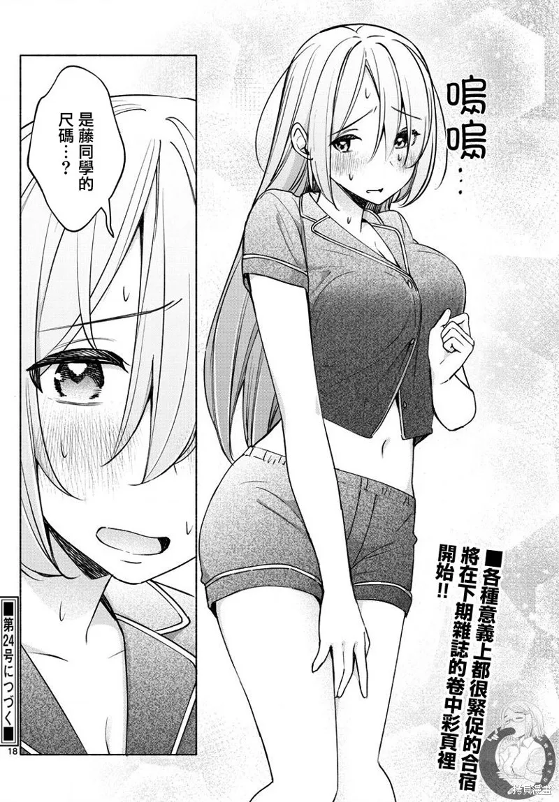 第26话 第19页