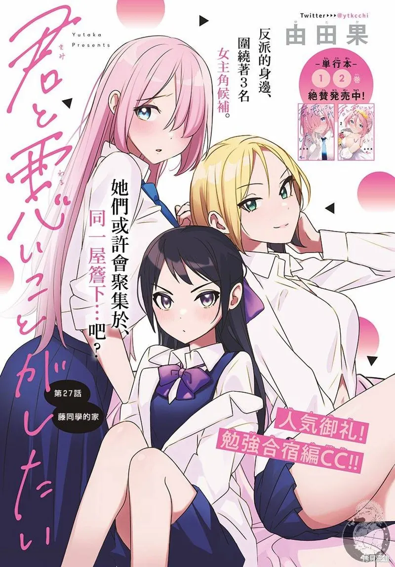 第27话 第2页