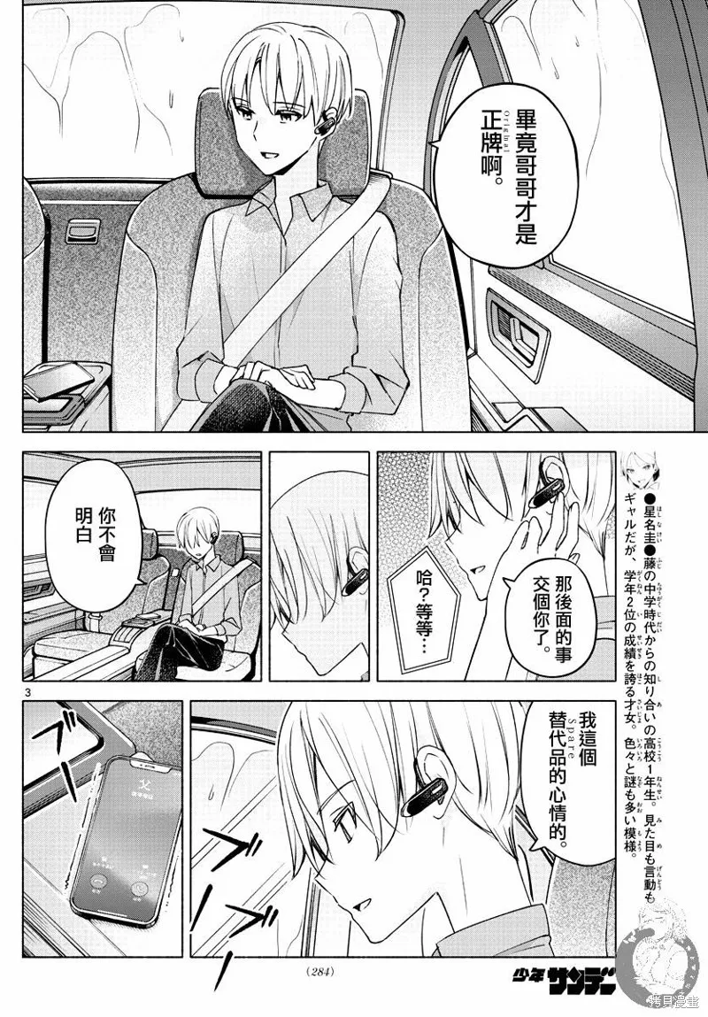 第27话 第4页