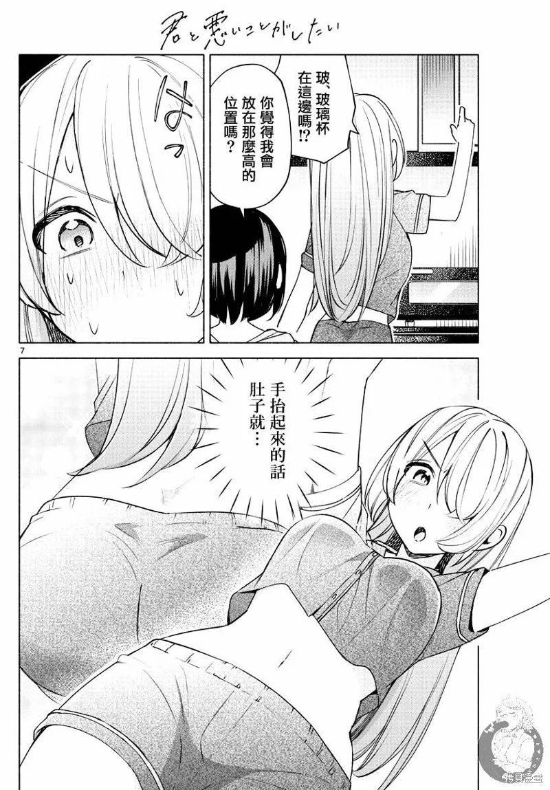 第27话 第8页
