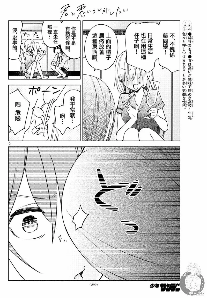 第27话 第10页
