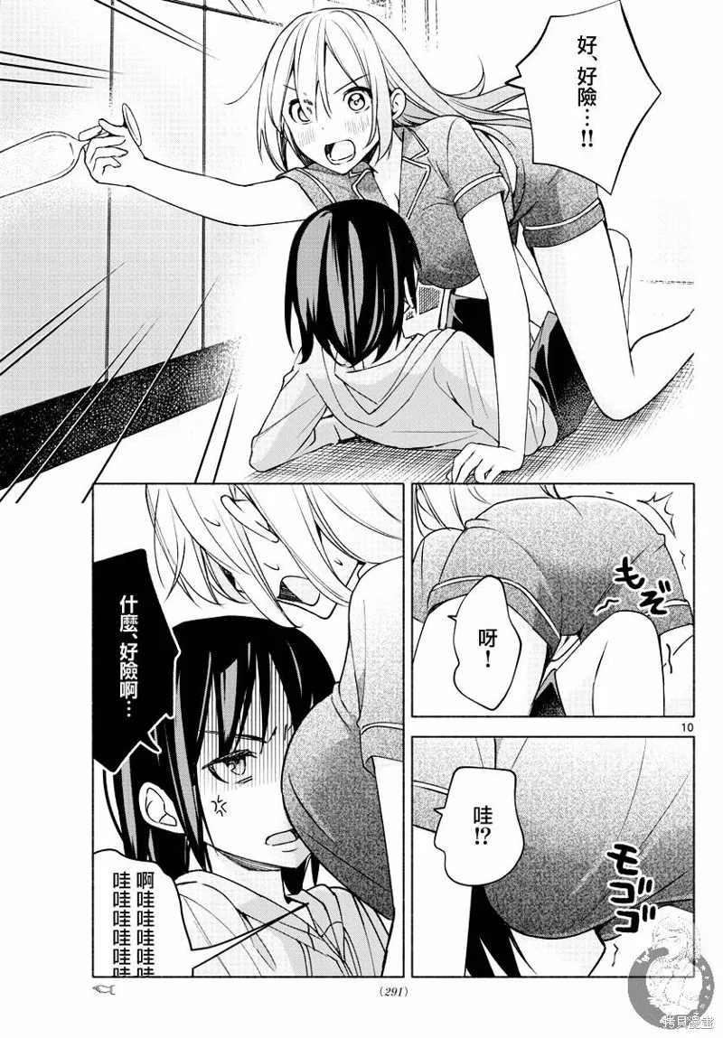 第27话 第11页