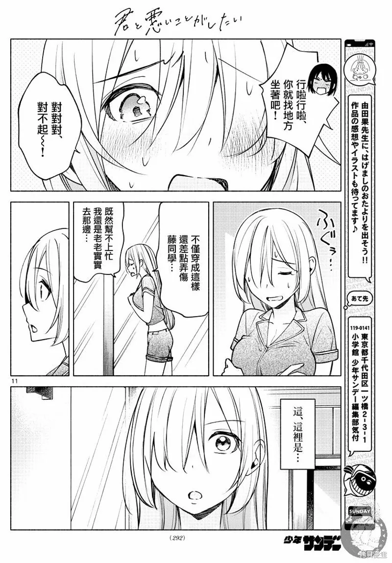 第27话 第12页