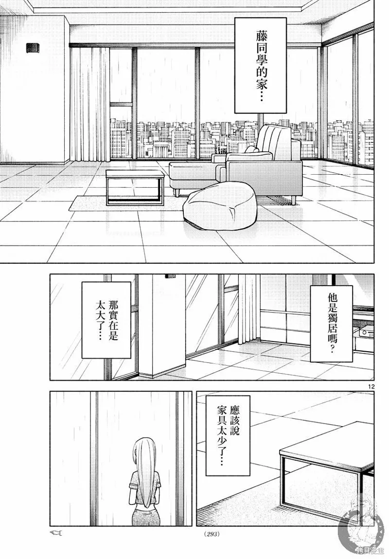 第27话 第13页