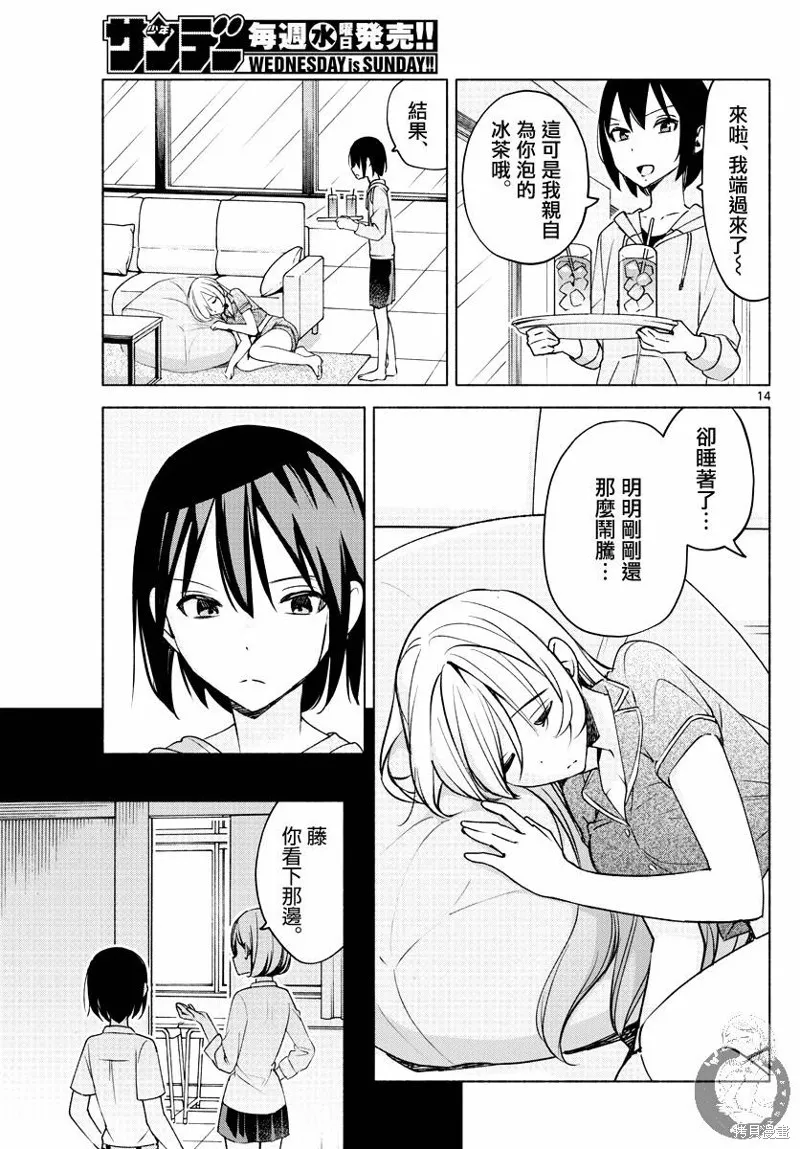 第27话 第15页