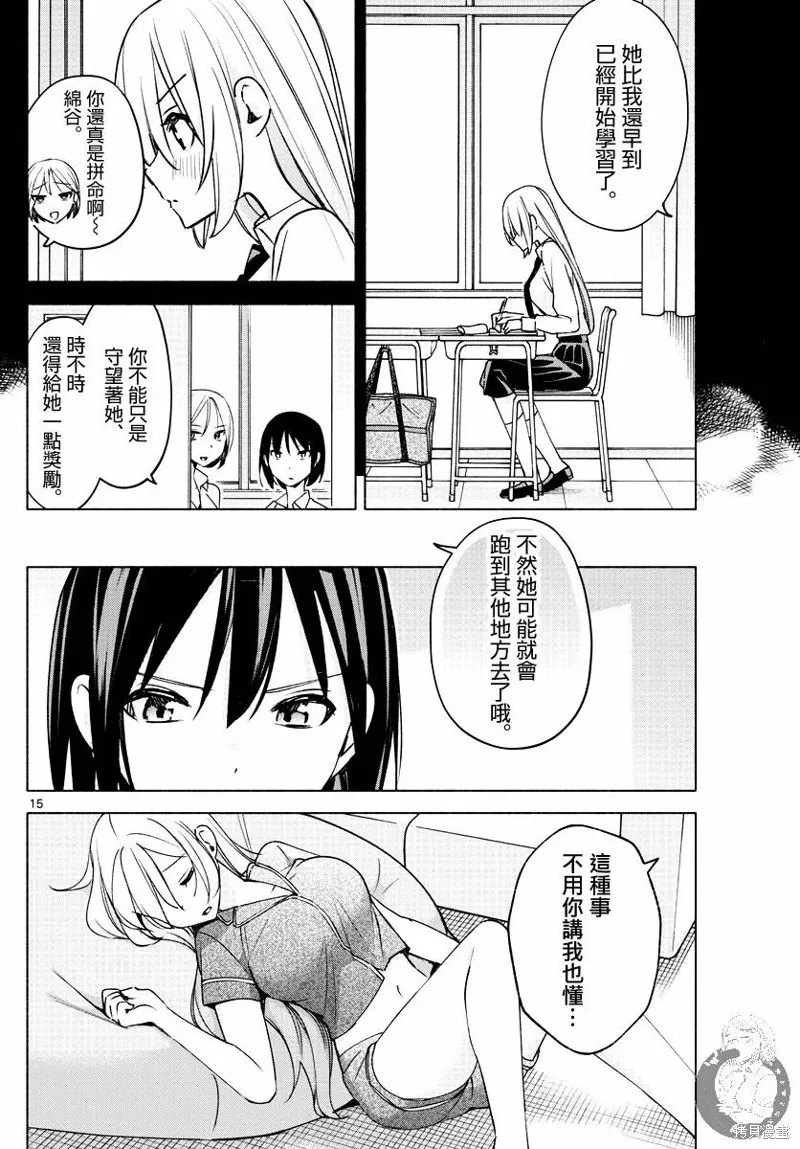 第27话 第16页