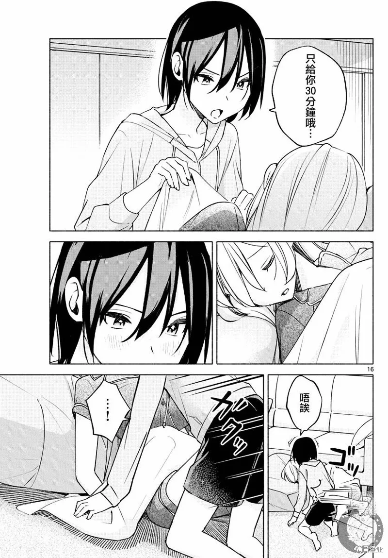 第27话 第17页