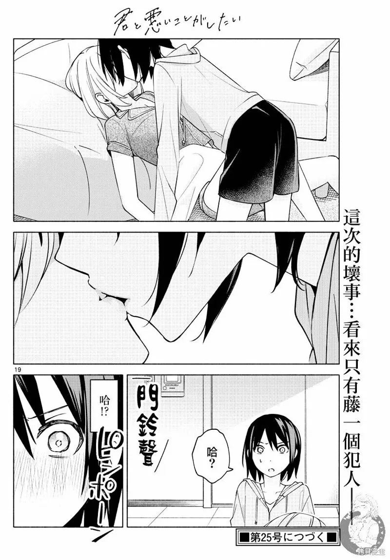 第27话 第19页