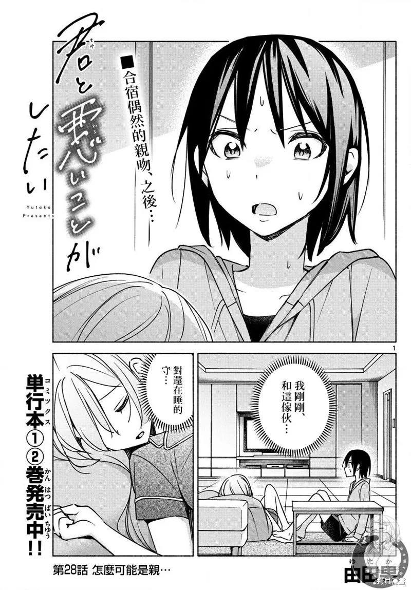 第28话 第2页