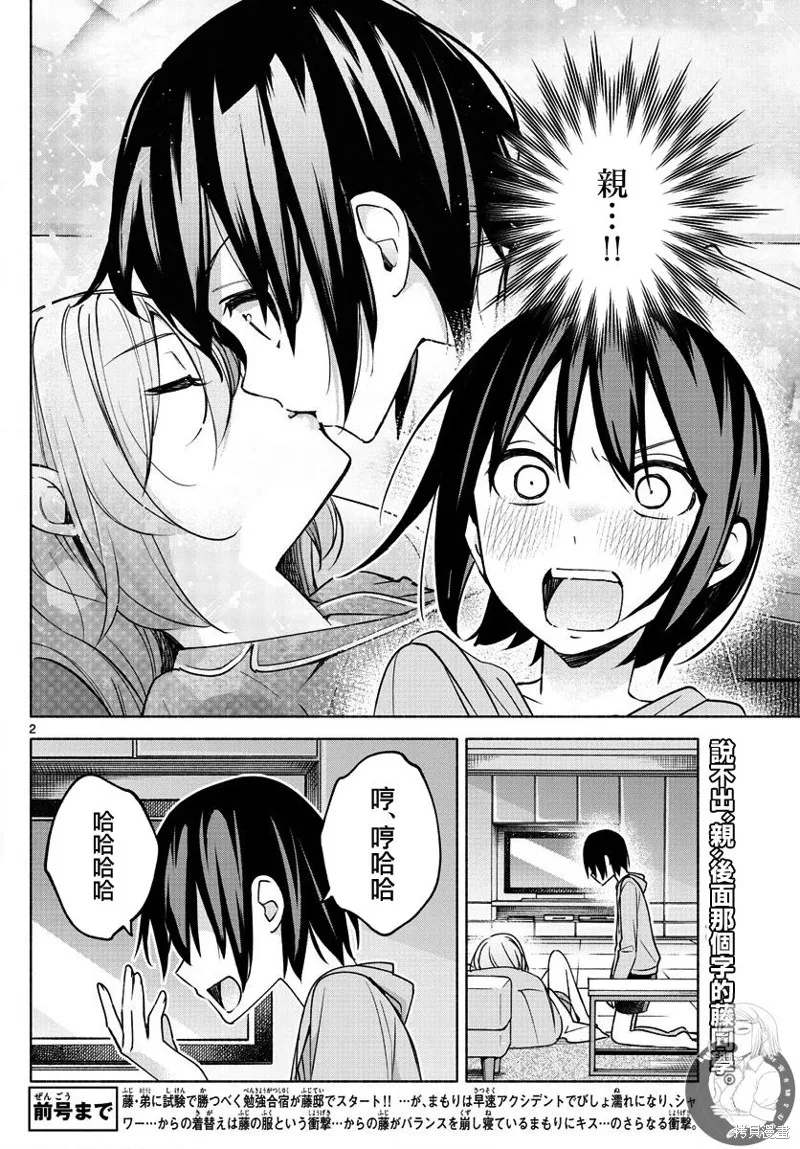 第28话 第3页