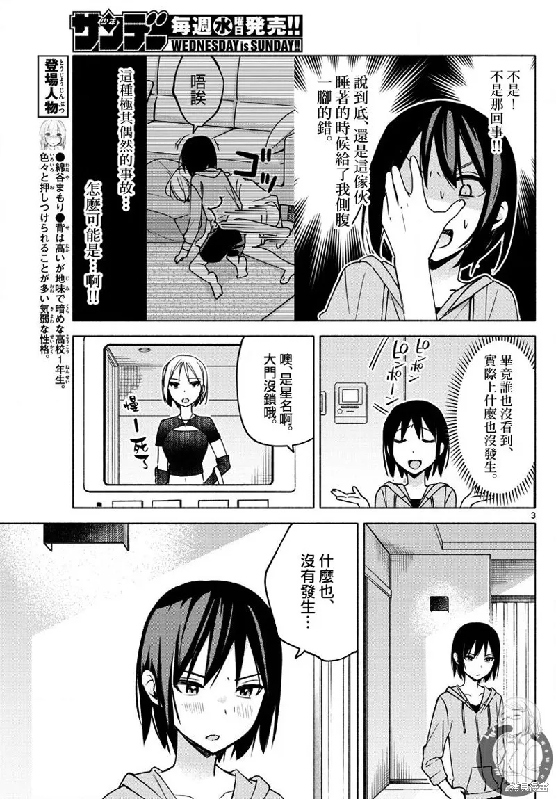 第28话 第4页