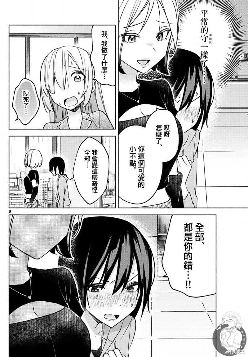 第28话 第9页