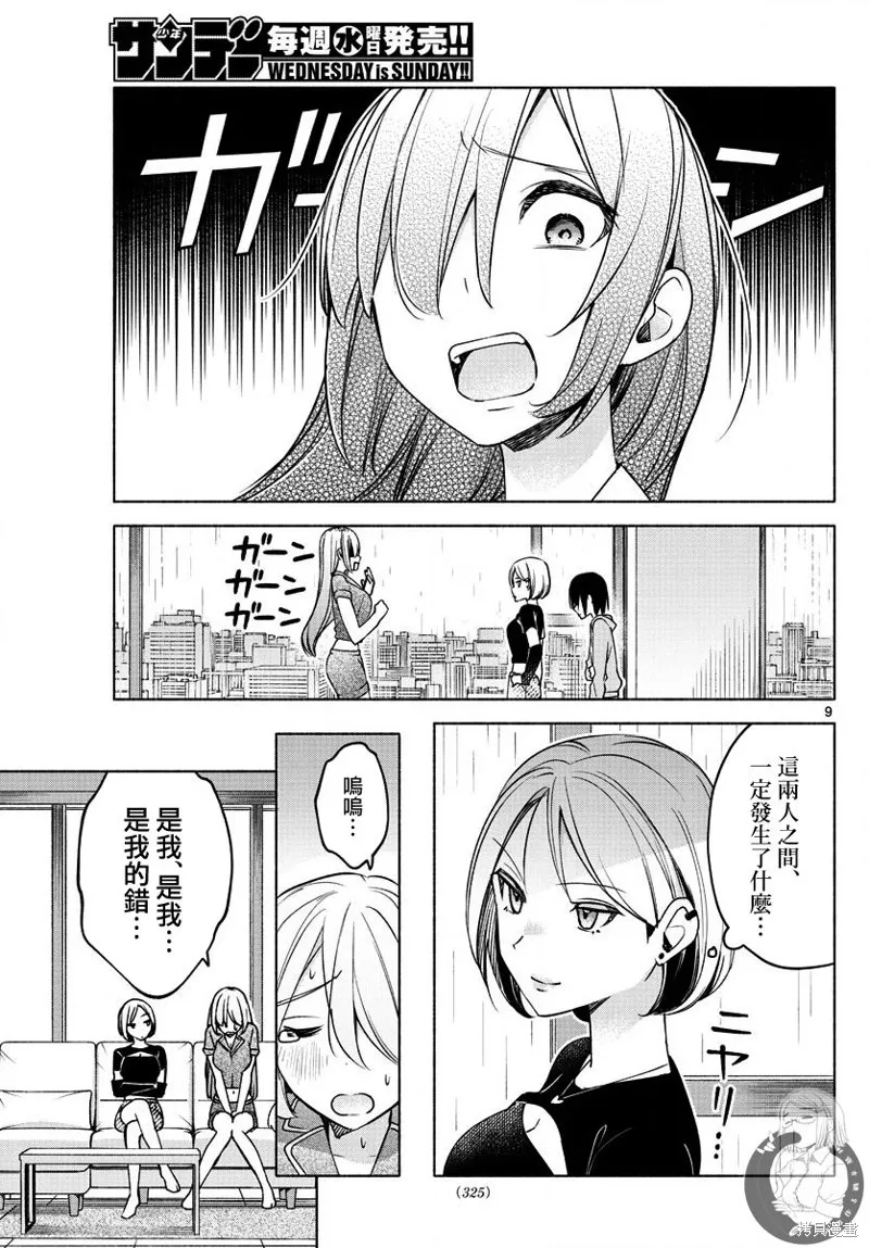 第28话 第10页