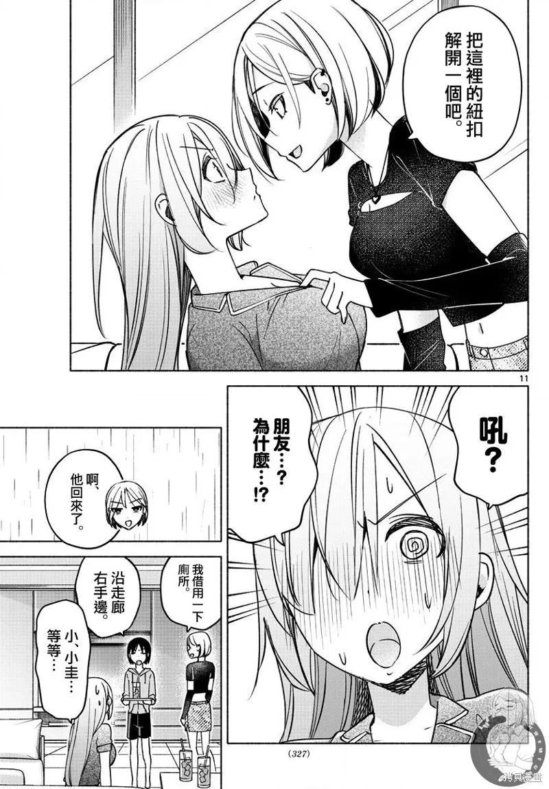 第28话 第12页