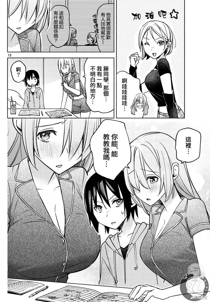 第28话 第13页
