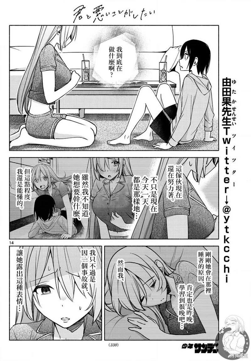 第28话 第15页