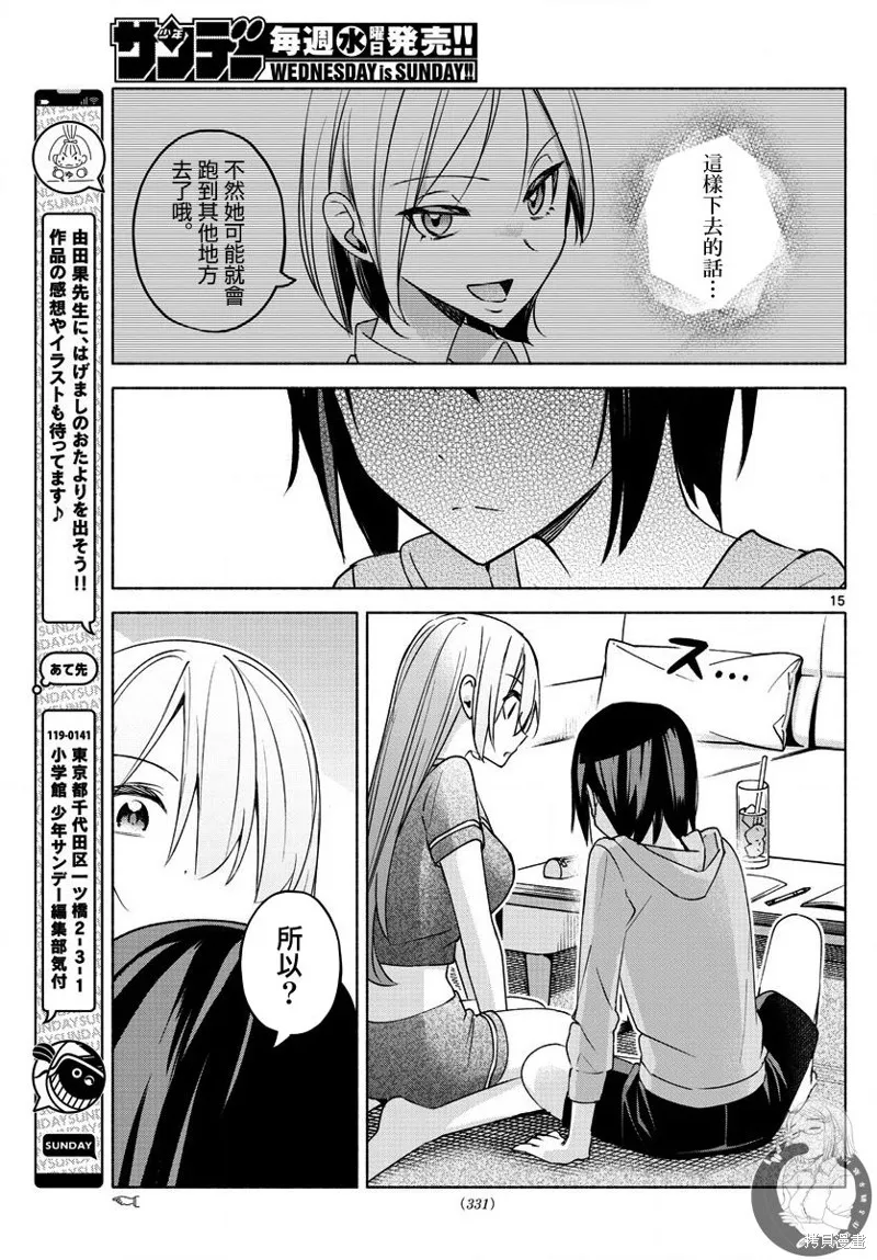第28话 第16页