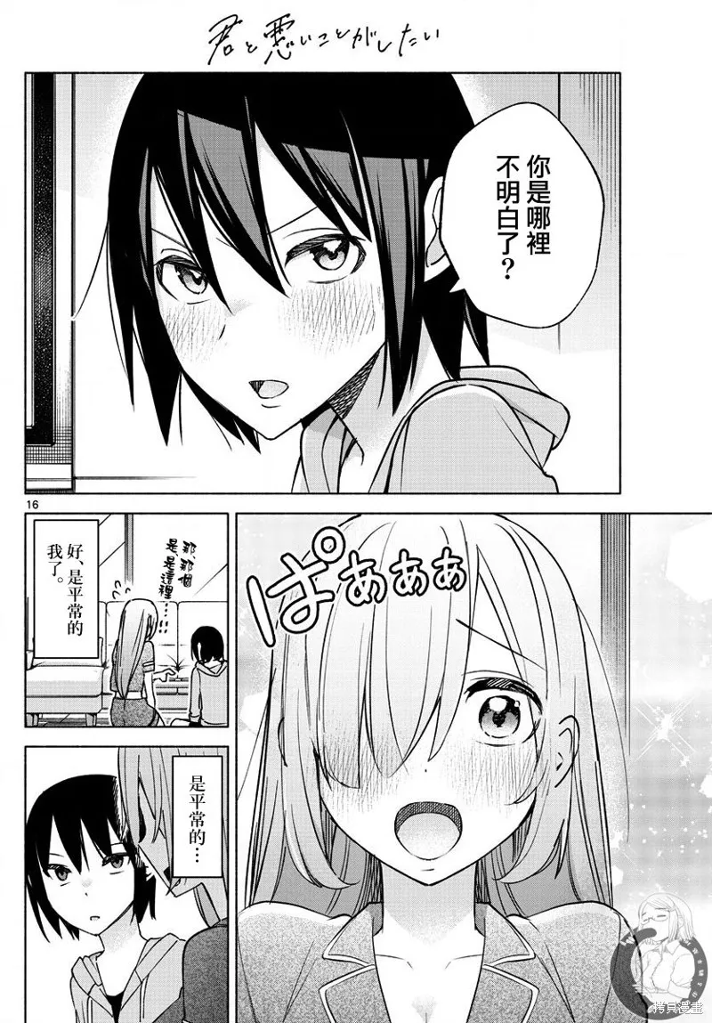 第28话 第17页