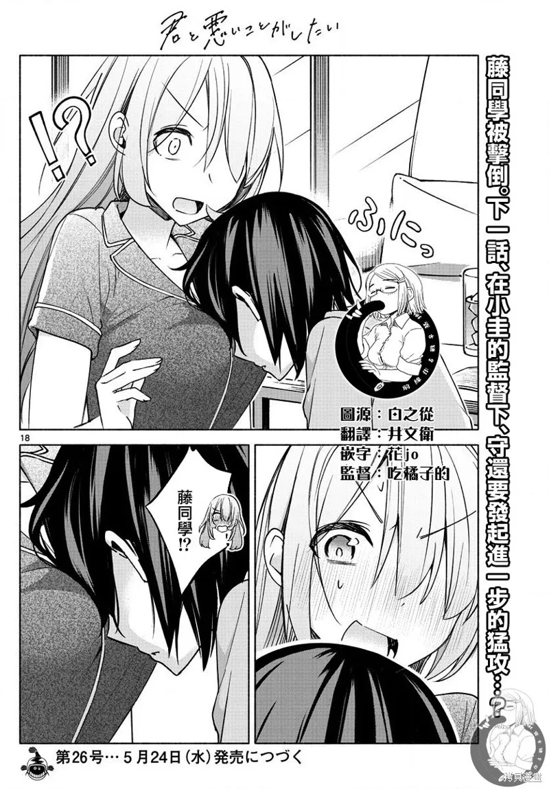 第28话 第19页