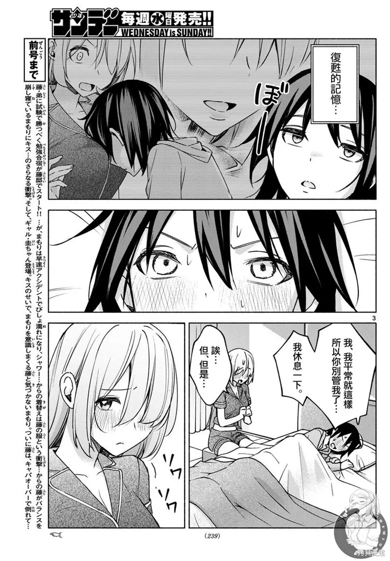 第29话 第2页