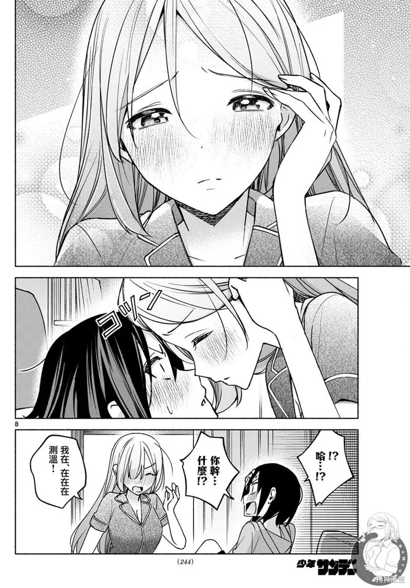第29话 第7页