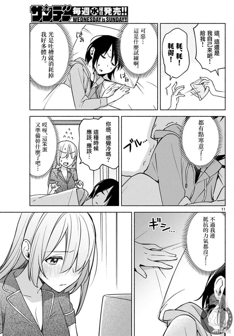 第29话 第10页