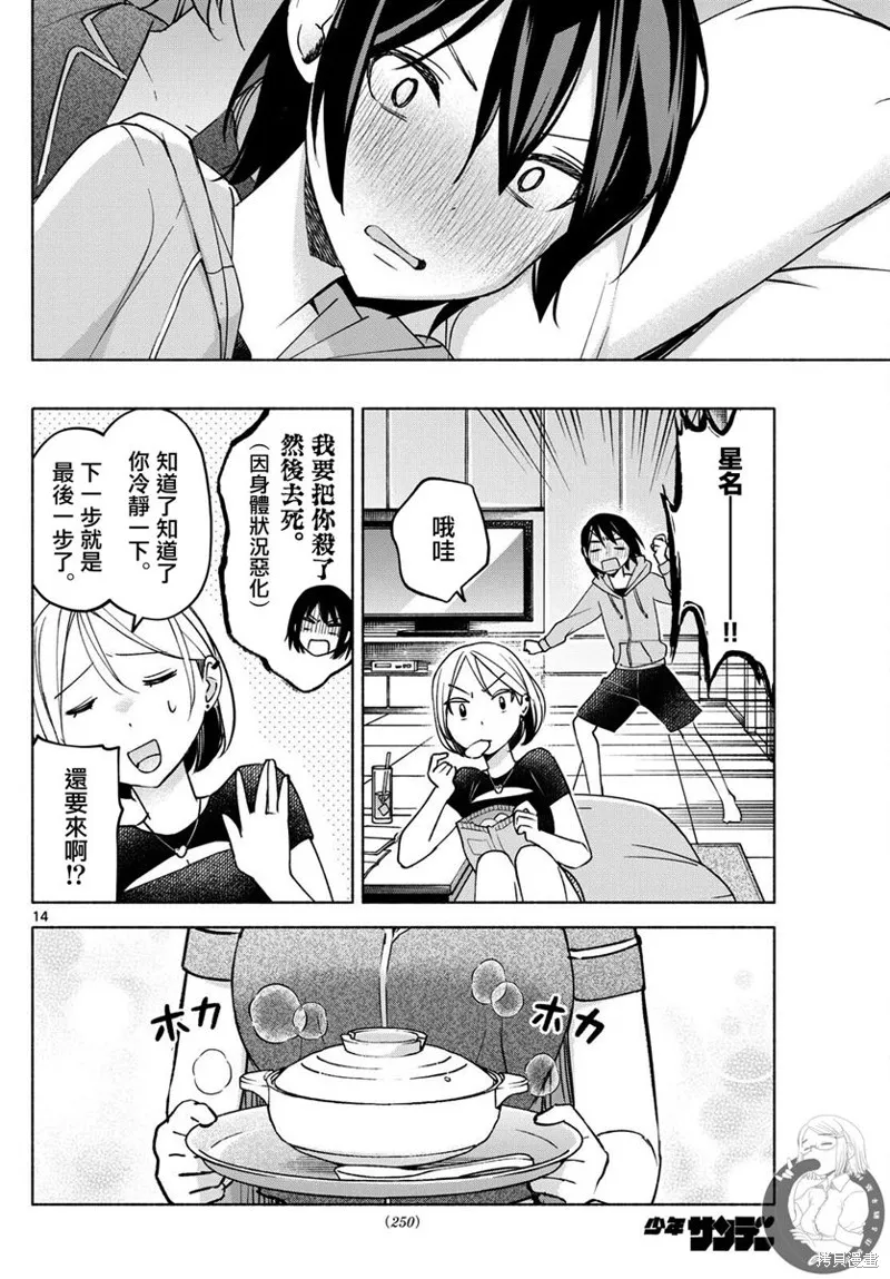 第29话 第13页