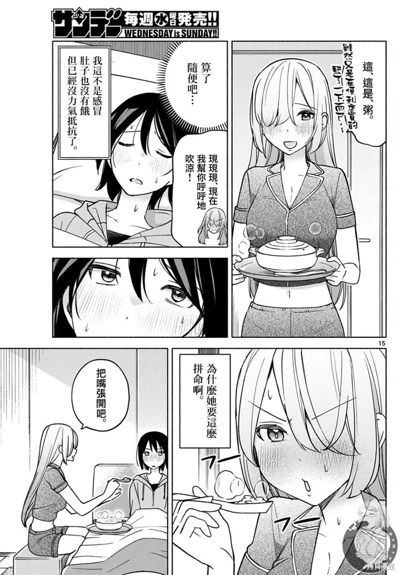 第29话 第14页