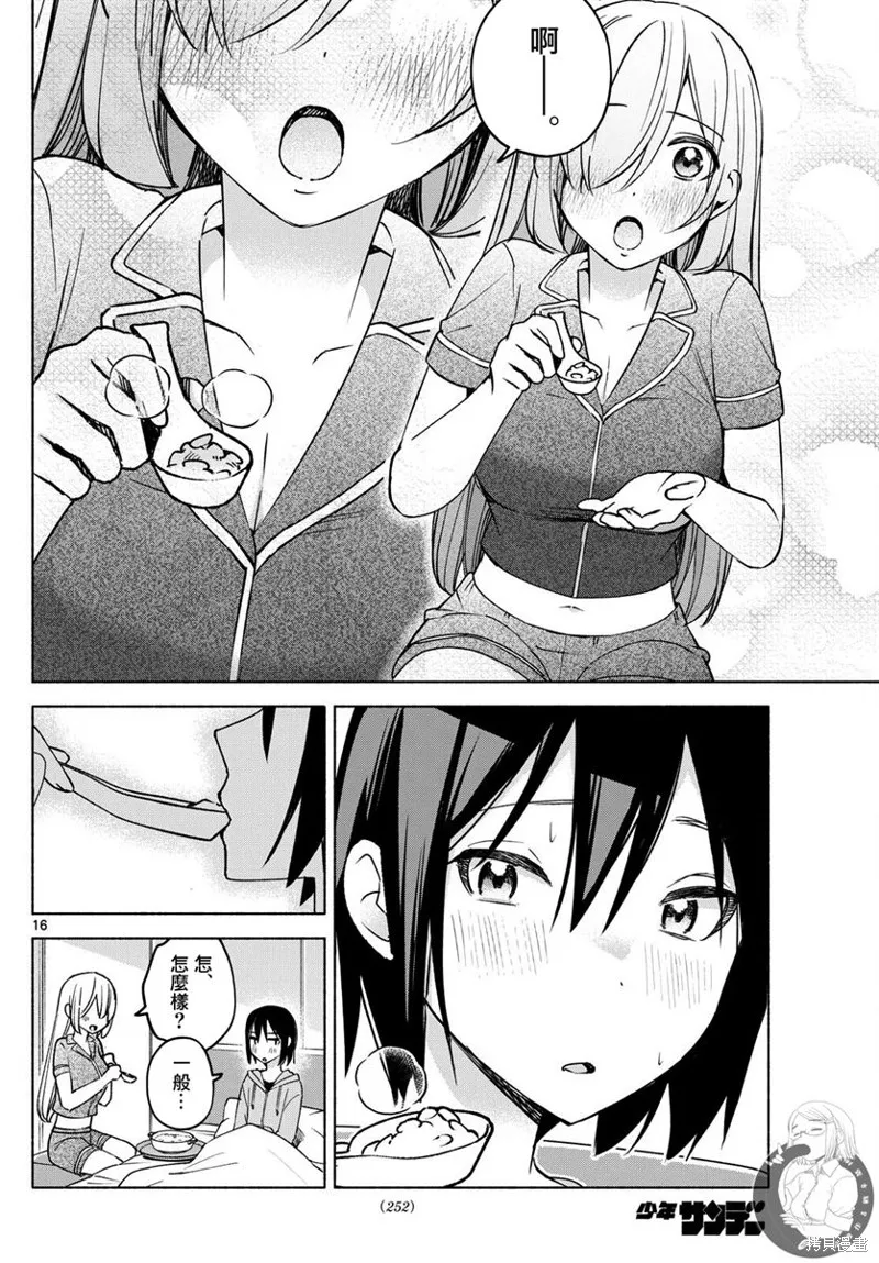 第29话 第15页