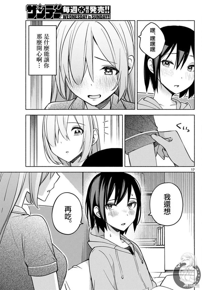 第29话 第16页
