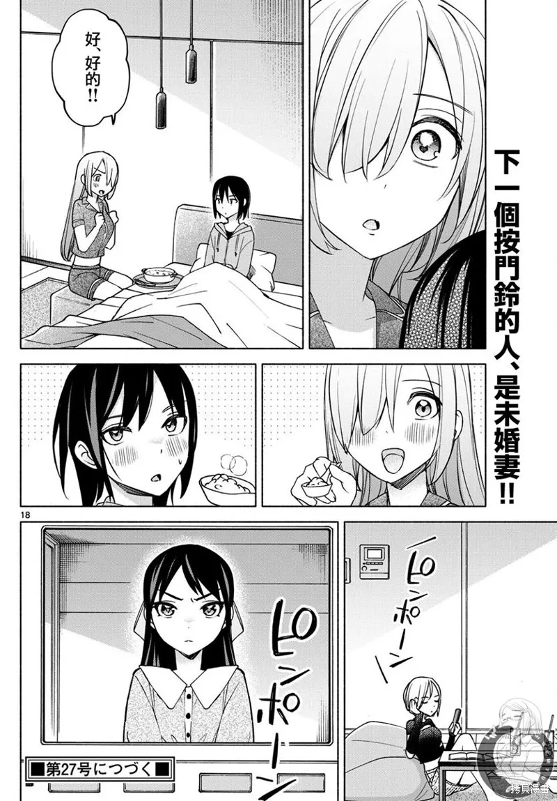 第29话 第17页