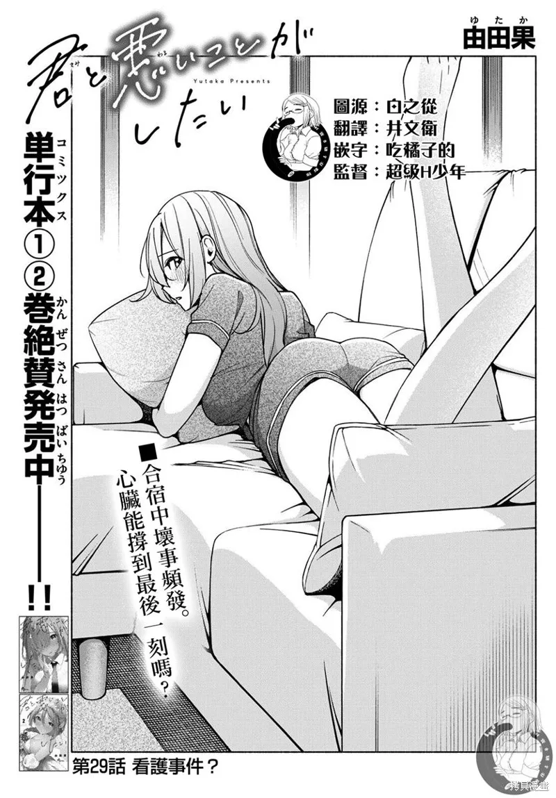 第29话 第22页