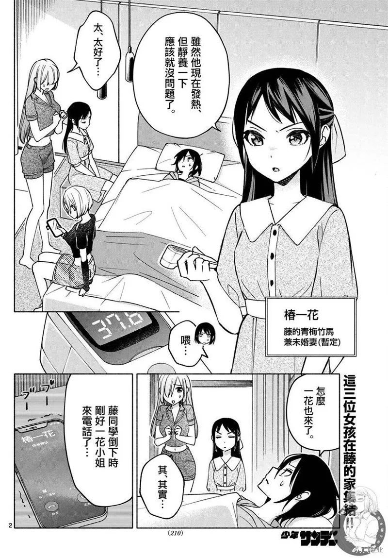 第30话 第3页