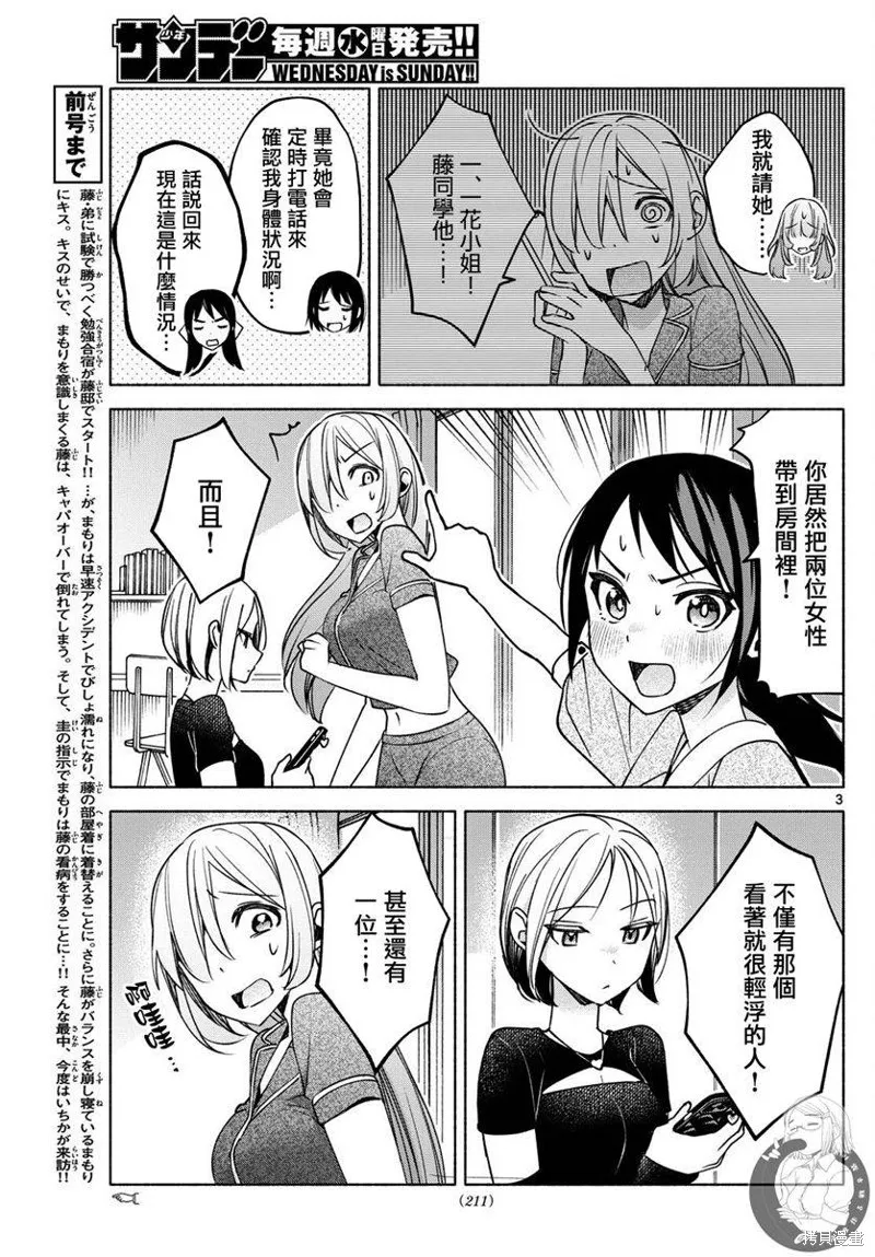 第30话 第4页