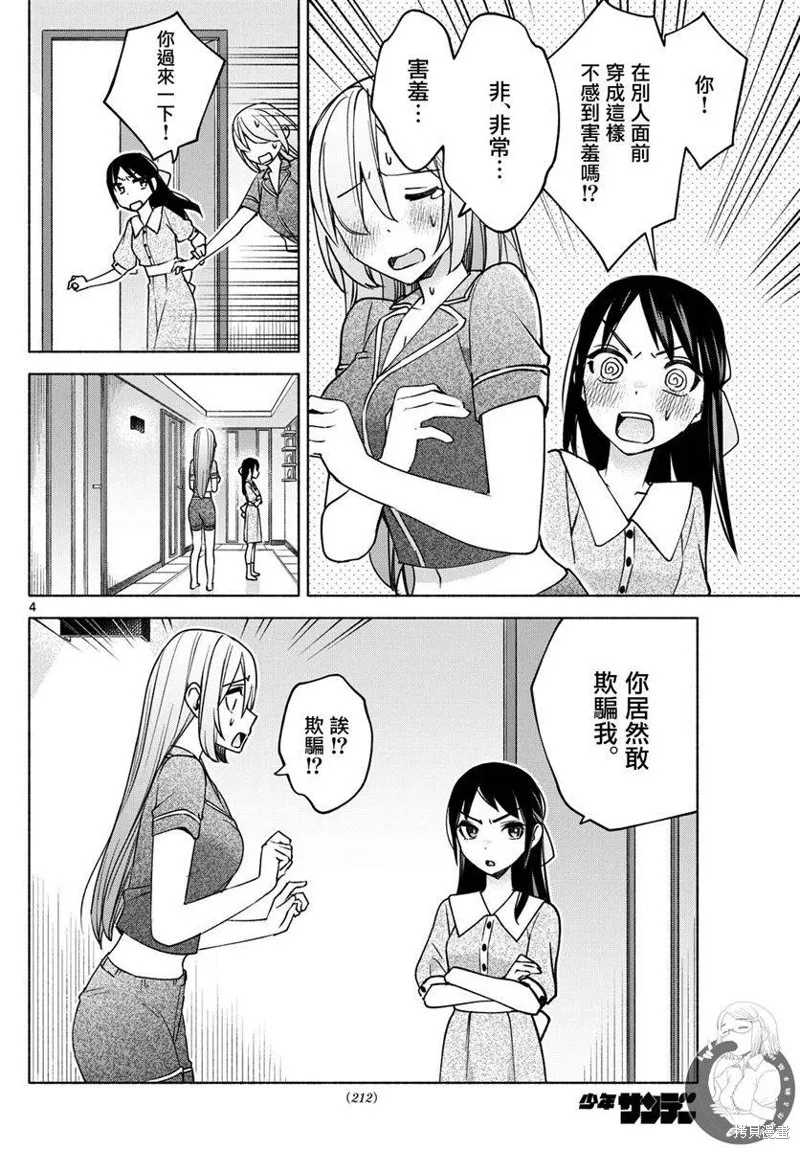 第30话 第5页