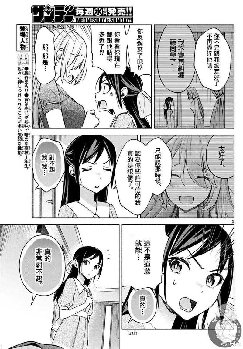 第30话 第6页