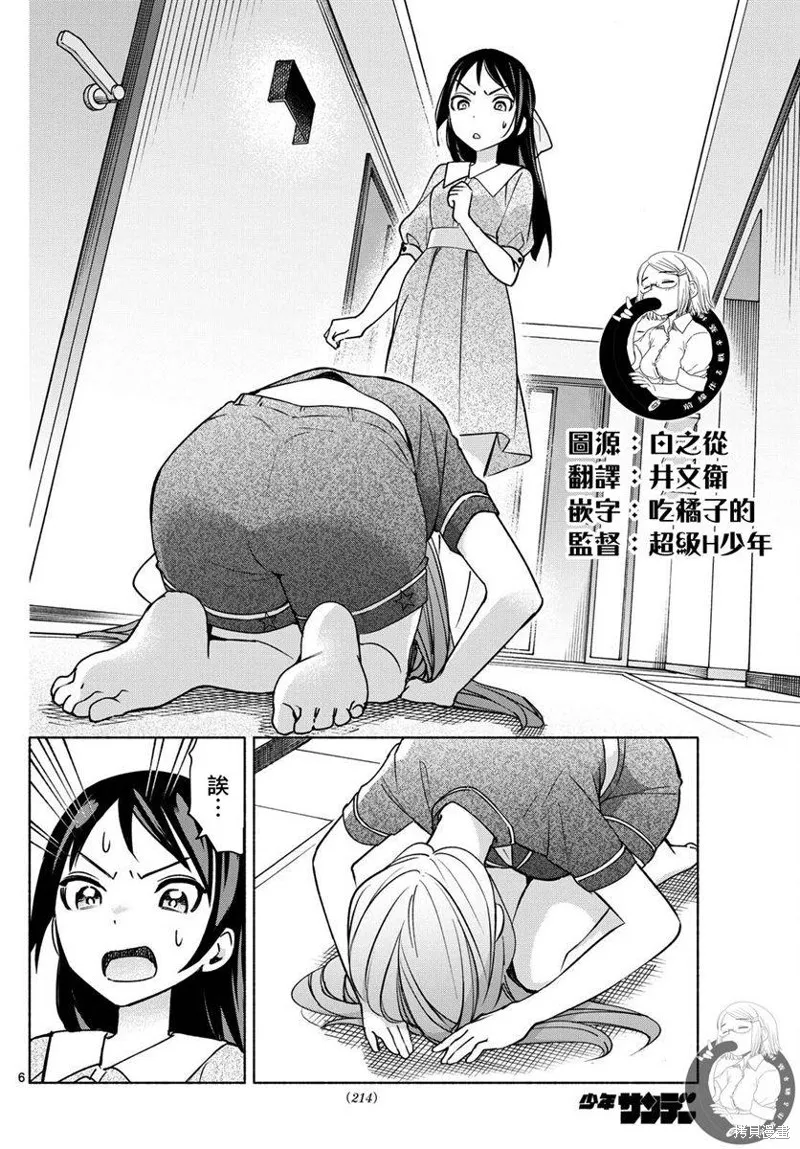 第30话 第7页