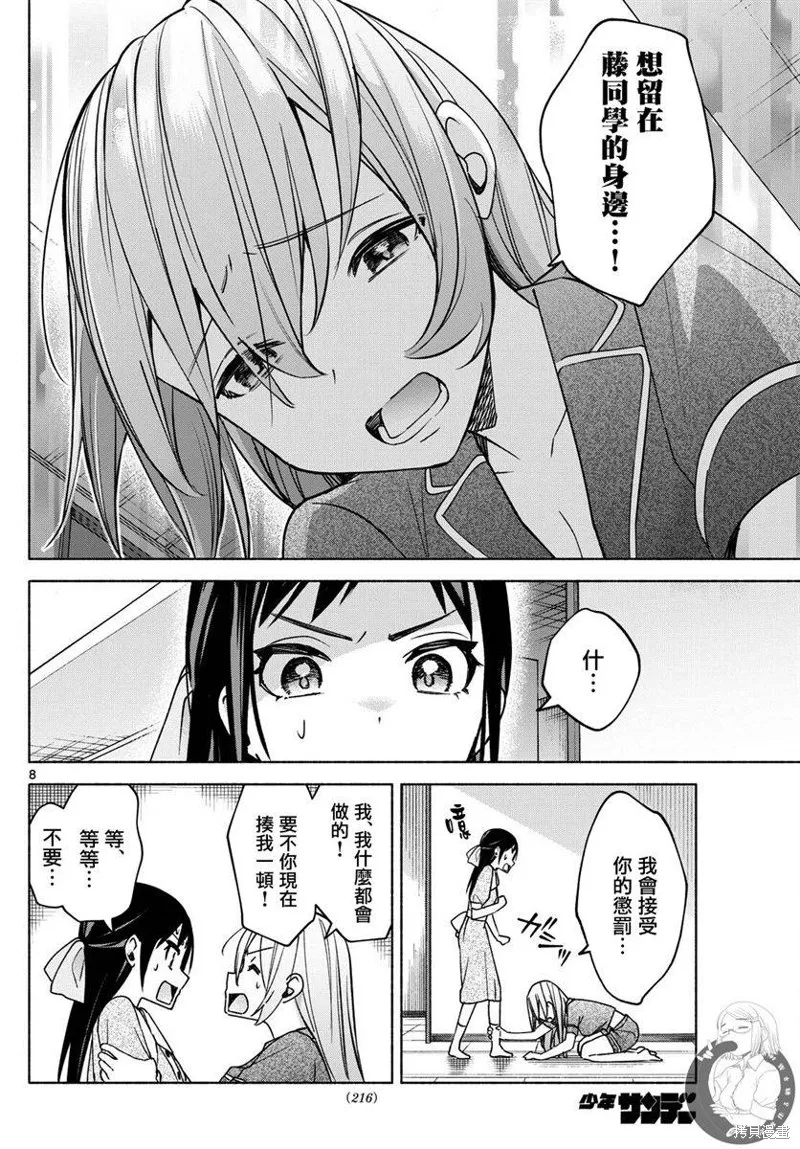 第30话 第9页
